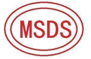 MSDS�ļ� ��ͨ���.jpg